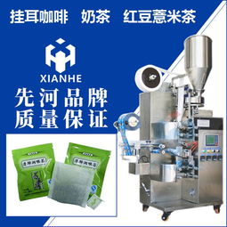 定州坚果炒货颗粒包装机全自动小型食品包装机坚果颗粒包装机立式济南先河品质优