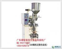 供应颗粒定数包装机价格_供应颗粒定数包装机厂家_世界工厂网产品信息库