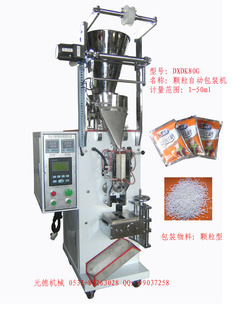 食品药品包装机-元德牌-颗粒自动包装机-B001 颗粒包装机-食品药品包装机尽在.